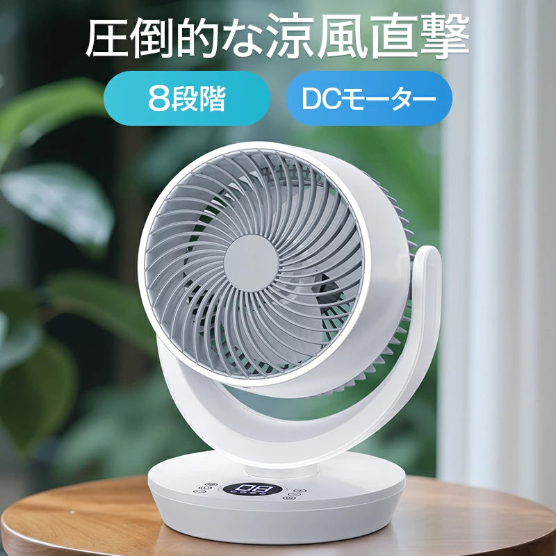 1台5役 強風 左右120°自動首振り 上下90°調整 静音 3モード 風量8段階
