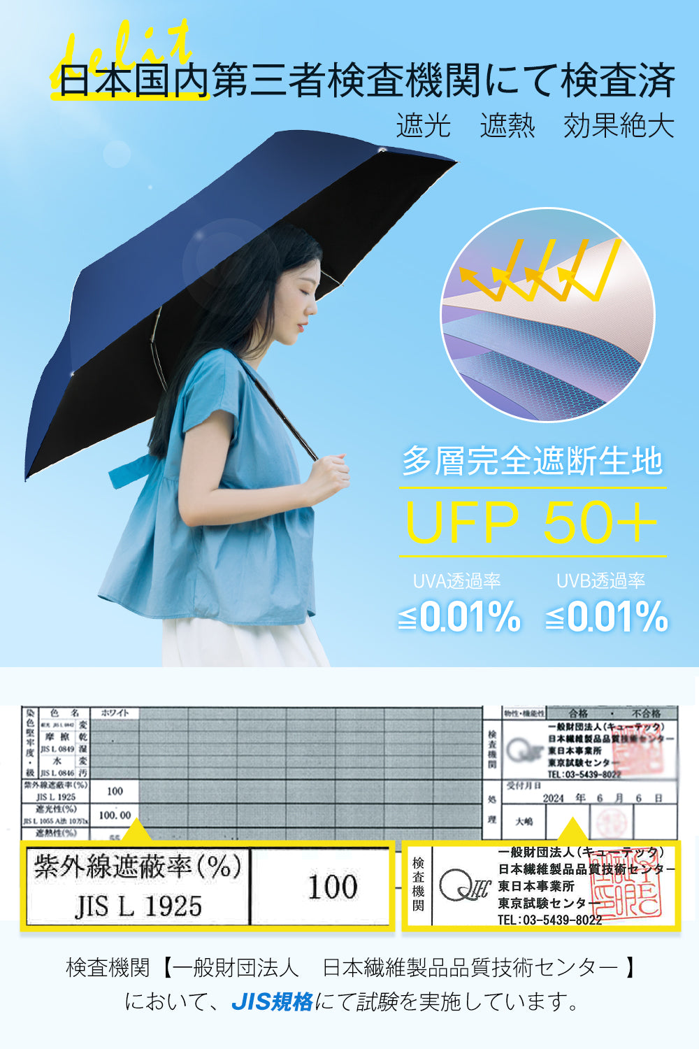 6本骨日傘 超軽量 【JIS認証済 100% 遮光 紫外線遮断】