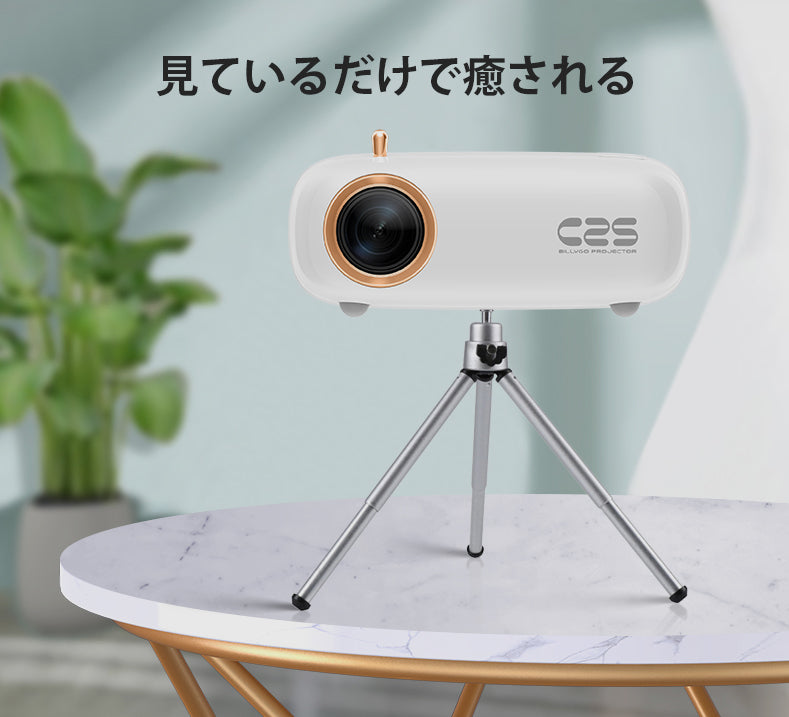 この価格でこの画質と大画面!超小型E08プロジェクターで自宅に映画館を!