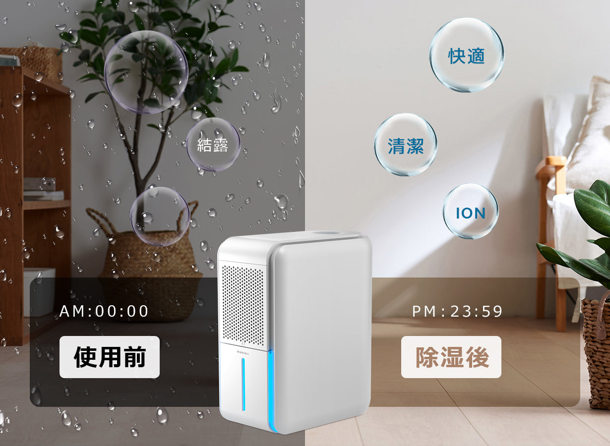 この1台だけで、年中お家を快適な空間に!【除湿機】【加湿器】【空気清浄機】