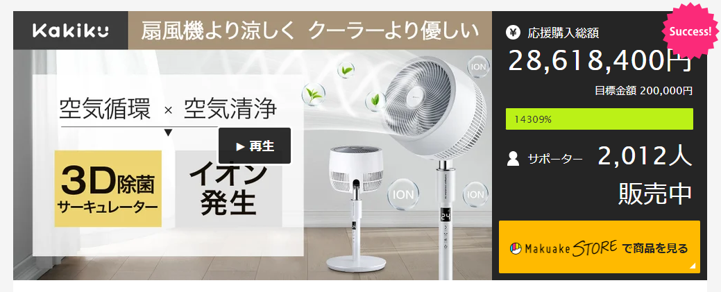 次世代家電?!年中快適な空間に。扇風機+空気清浄機能搭載 3Dサーキュレーター