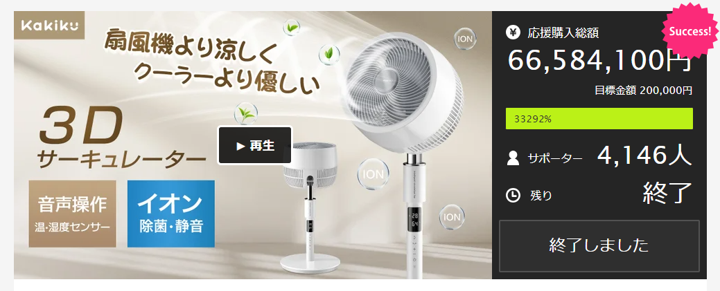 【音声操作可能でさらに便利に!】扇風機+空気清浄 機能搭載 3Dサーキュレーター