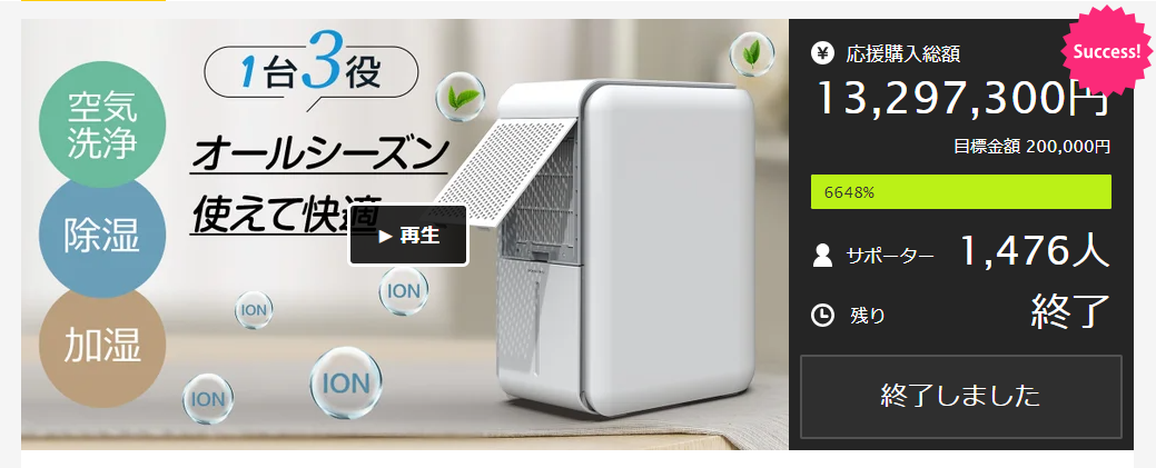 この1台だけで、年中お家を快適な空間に!【除湿機】【加湿器】【空気清浄機】