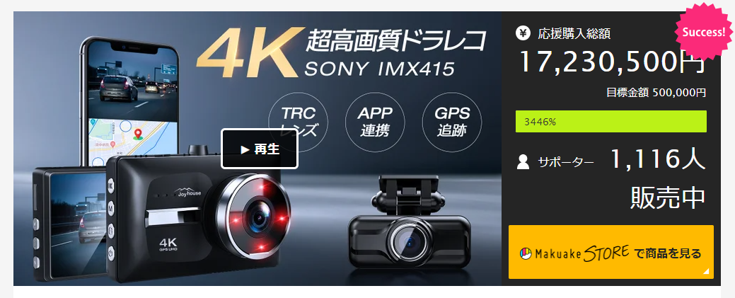 カメラを超えた4K高画質&Sony415搭載!進化したHX小型ドライブレコーダー