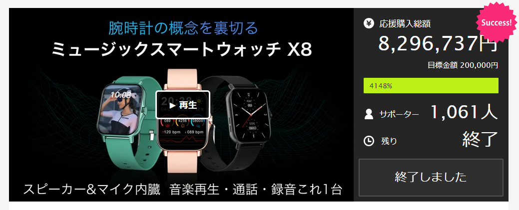25の機能でこの価格!?大人気スマートウォッチが更に進化して新登場!