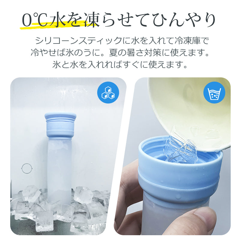 氷のう 魔法瓶 0℃極冷 氷嚢 アイスパック ネッククーラー ひえぽかスティック 携帯氷嚢 スポーツ 携帯氷のう アイシング 真空断熱 首 18時間持続 冷却パック 冷温スティック 保冷 保温 湯たんぽ ひんやり