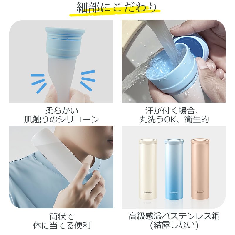 氷のう 魔法瓶 0℃極冷 氷嚢 アイスパック ネッククーラー ひえぽかスティック 携帯氷嚢 スポーツ 携帯氷のう アイシング 真空断熱 首 18時間持続 冷却パック 冷温スティック 保冷 保温 湯たんぽ ひんやり