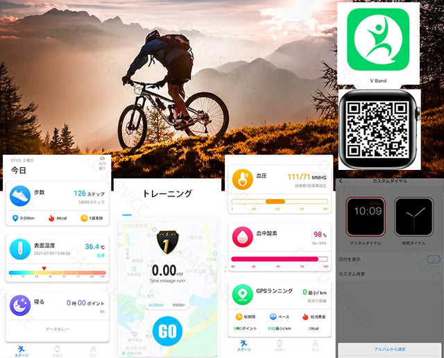 25の機能でこの価格!?大人気スマートウォッチが更に進化して新登場!