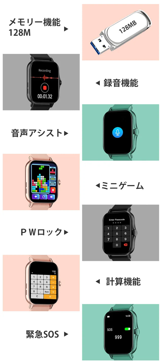 25の機能でこの価格!?大人気スマートウォッチが更に進化して新登場!