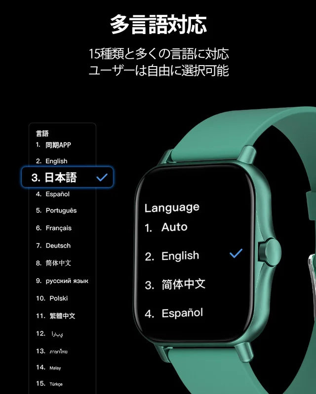 25の機能でこの価格!?大人気スマートウォッチが更に進化して新登場!