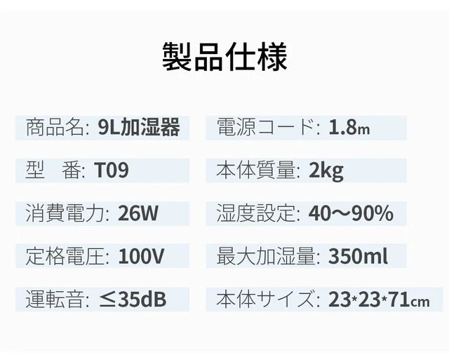 乾燥対策はコレで解決!置き型⇔卓上1台2役の今までにない水電分離加湿器【T09】