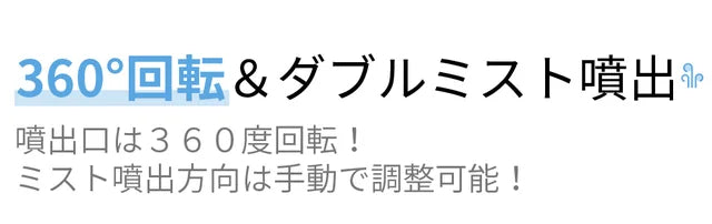 乾燥対策はコレで解決!置き型⇔卓上1台2役の今までにない水電分離加湿器【T09】