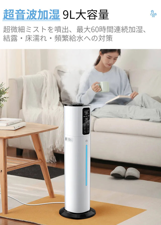乾燥対策はコレで解決!置き型⇔卓上1台2役の今までにない水電分離加湿器【T09】