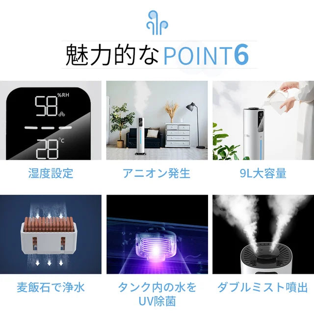 乾燥対策はコレで解決!置き型⇔卓上1台2役の今までにない水電分離加湿器【T09】
