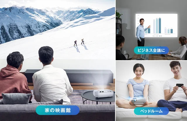 この価格でこの画質と大画面!超小型E08プロジェクターで自宅に映画館を!