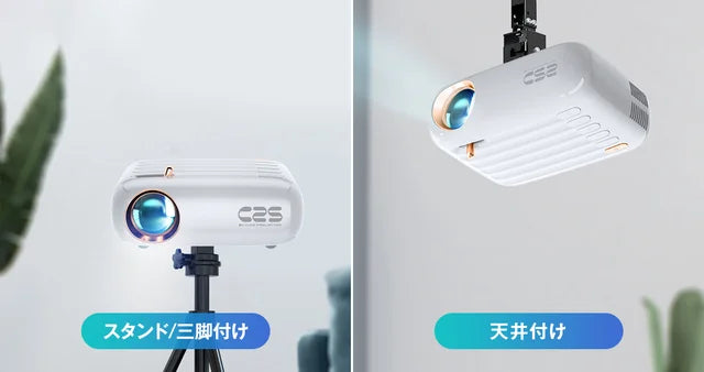 この価格でこの画質と大画面!超小型E08プロジェクターで自宅に映画館を!