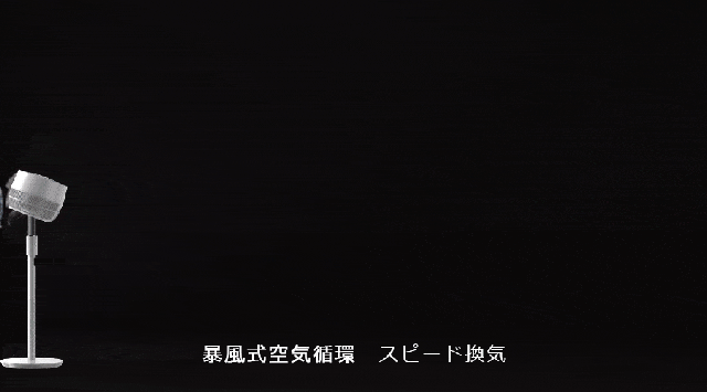【音声操作可能でさらに便利に!】扇風機+空気清浄 機能搭載 3Dサーキュレーター