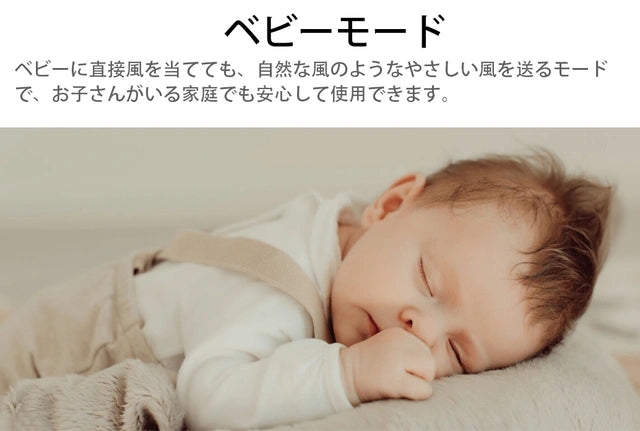 【音声操作可能でさらに便利に!】扇風機+空気清浄 機能搭載 3Dサーキュレーター