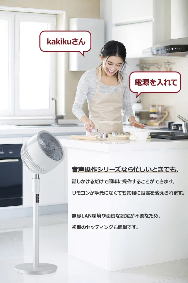 【音声操作可能でさらに便利に!】扇風機+空気清浄 機能搭載 3Dサーキュレーター