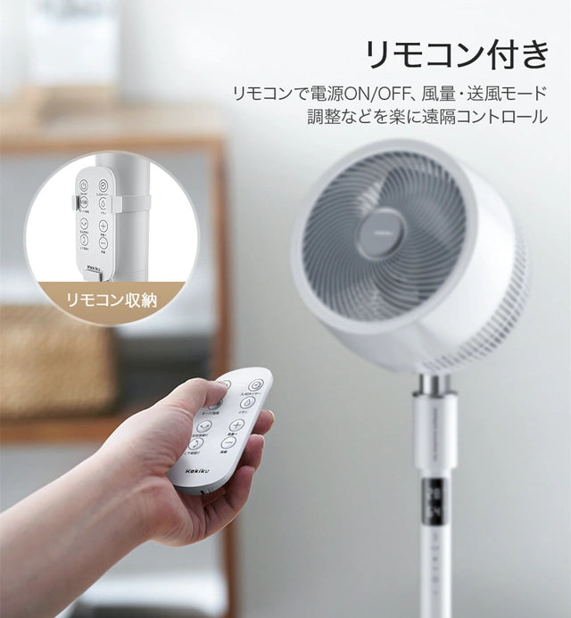 【音声操作可能でさらに便利に!】扇風機+空気清浄 機能搭載 3Dサーキュレーター