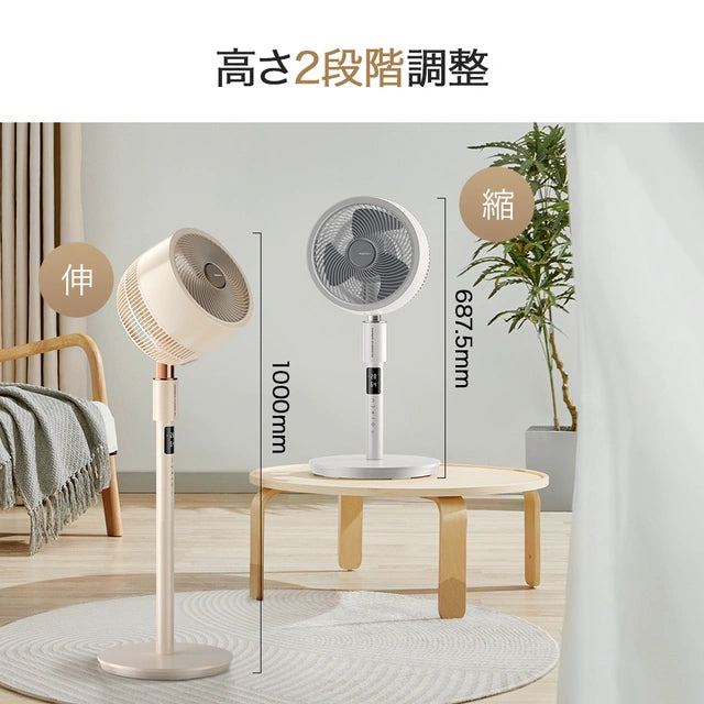 【音声操作可能でさらに便利に!】扇風機+空気清浄 機能搭載 3Dサーキュレーター