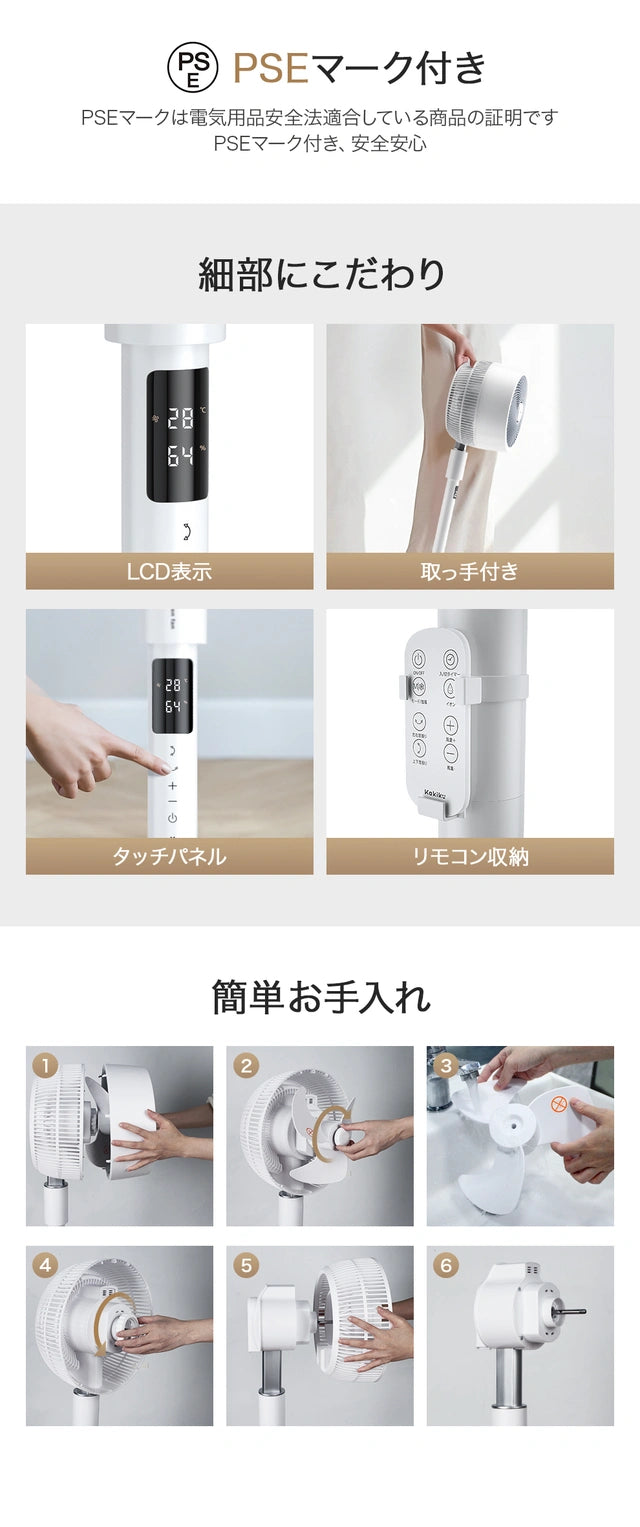 【音声操作可能でさらに便利に!】扇風機+空気清浄 機能搭載 3Dサーキュレーター
