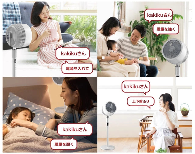 【音声操作可能でさらに便利に!】扇風機+空気清浄 機能搭載 3Dサーキュレーター