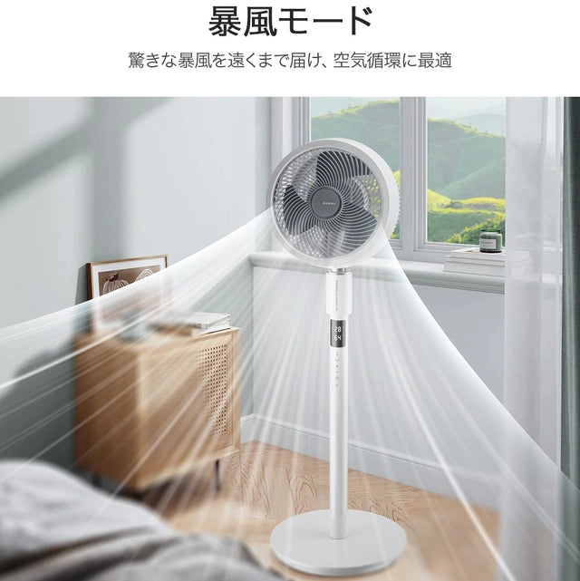 【音声操作可能でさらに便利に!】扇風機+空気清浄 機能搭載 3Dサーキュレーター