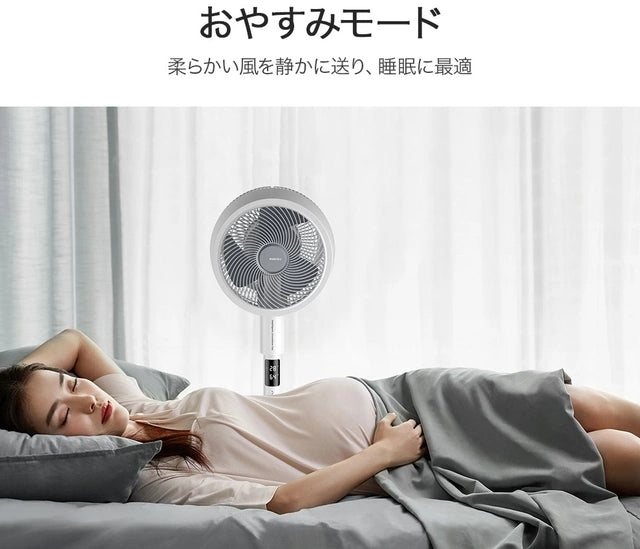 【音声操作可能でさらに便利に!】扇風機+空気清浄 機能搭載 3Dサーキュレーター