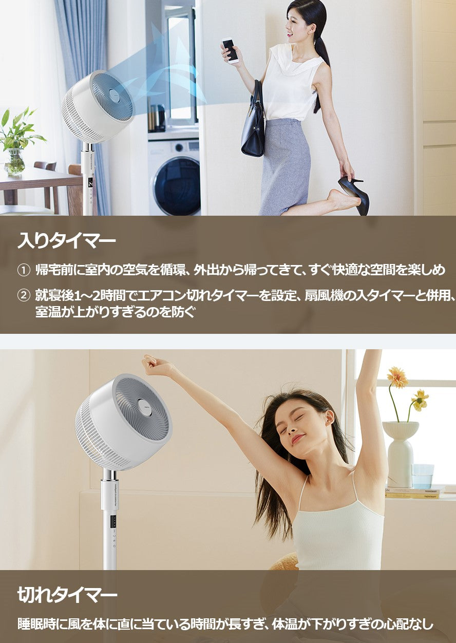 次世代家電?!年中快適な空間に。扇風機+空気清浄機能搭載 3Dサーキュレーター