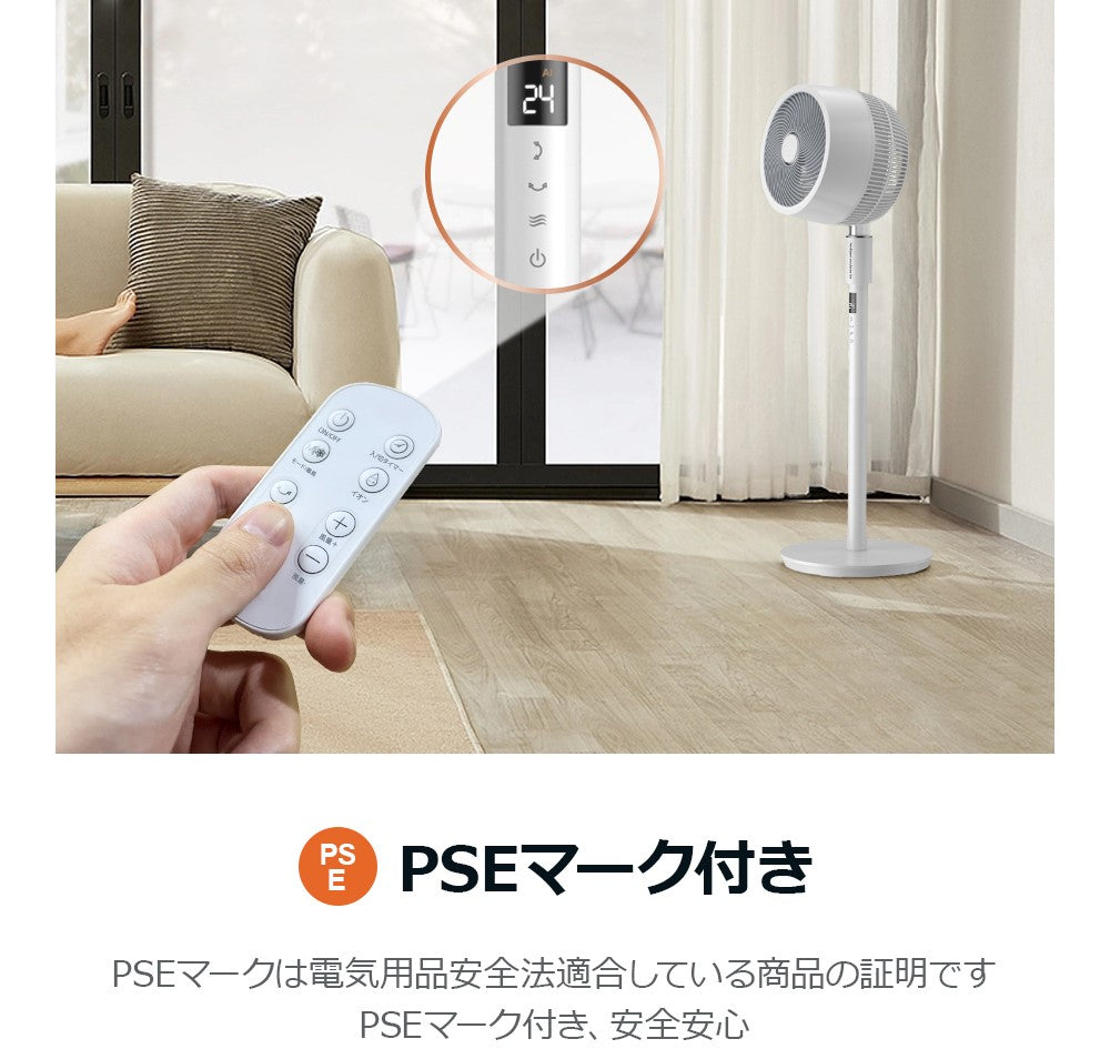 次世代家電?!年中快適な空間に。扇風機+空気清浄機能搭載 3Dサーキュレーター