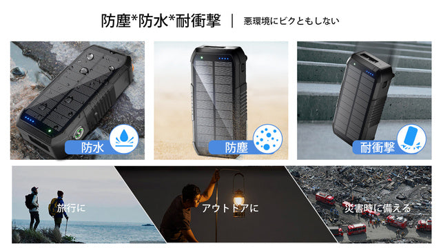 日常からアウトドア、防災まで大活躍!手頃な価格でコンパクトな超大容量バッテリー!