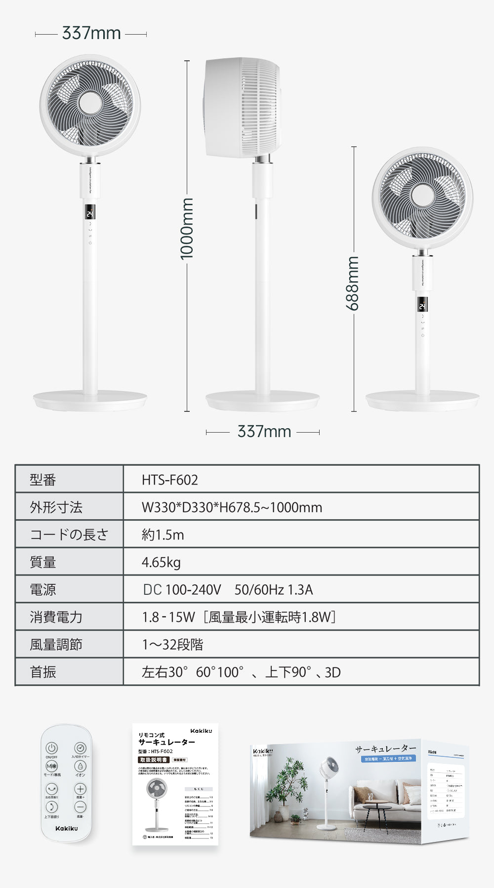 次世代家電?!年中快適な空間に。扇風機+空気清浄機能搭載 3Dサーキュレーター