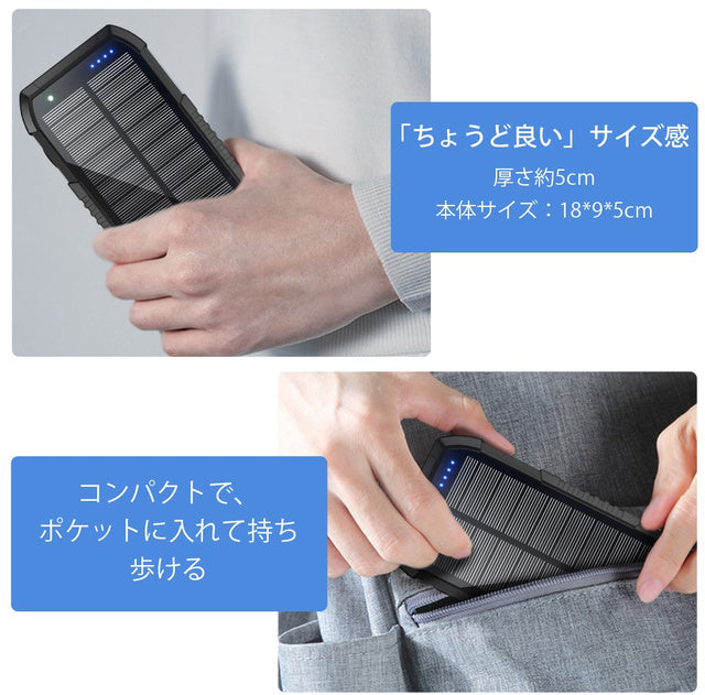 日常からアウトドア、防災まで大活躍!手頃な価格でコンパクトな超大容量バッテリー!