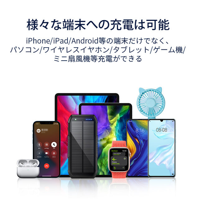日常からアウトドア、防災まで大活躍!手頃な価格でコンパクトな超大容量バッテリー!