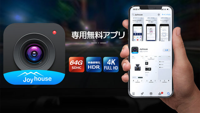 カメラを超えた4K高画質&Sony415搭載!進化したHX小型ドライブレコーダー
