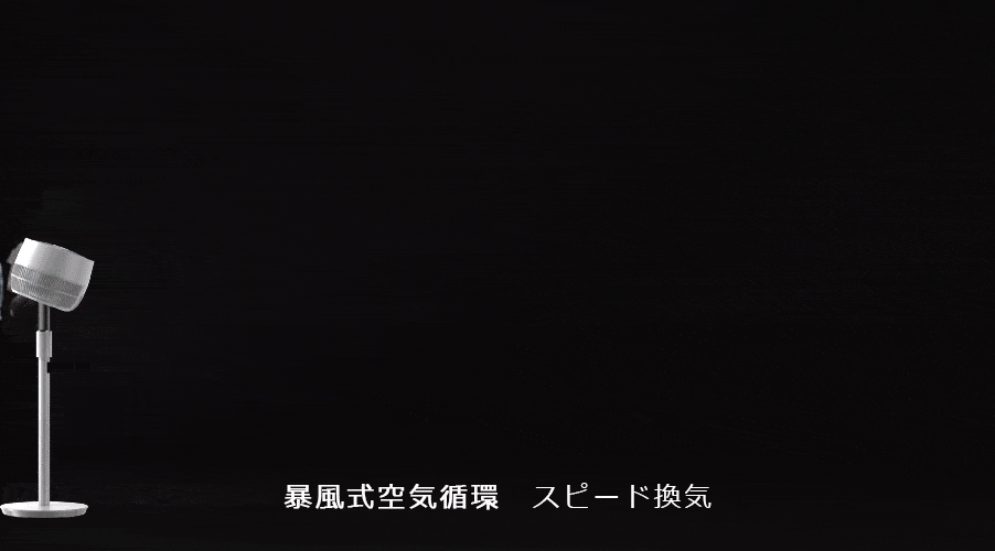 次世代家電?!年中快適な空間に。扇風機+空気清浄機能搭載 3Dサーキュレーター
