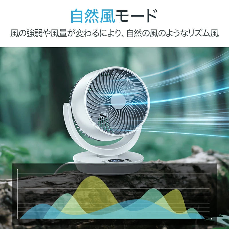 1台5役 強風 左右120°自動首振り 上下90°調整 静音 3モード 風量8段階 イオン発生 入/切タイマー 自然風/お休み/普通/モード 空気循環 換気 衣類乾燥 部屋干し 暑さ対策