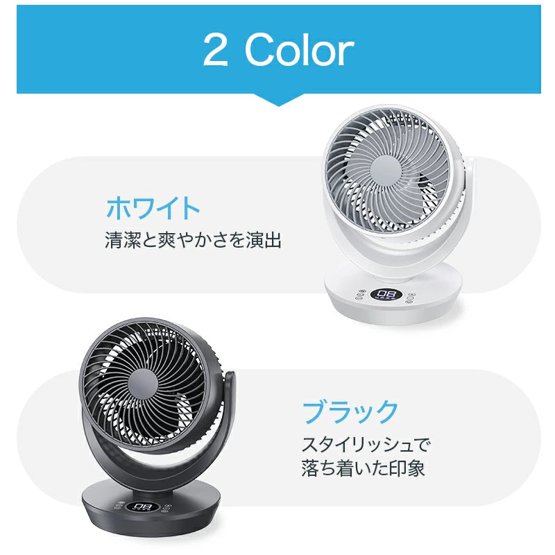 1台5役 強風 左右120°自動首振り 上下90°調整 静音 3モード 風量8段階 イオン発生 入/切タイマー 自然風/お休み/普通/モード 空気循環 換気 衣類乾燥 部屋干し 暑さ対策