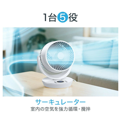 1台5役 強風 左右120°自動首振り 上下90°調整 静音 3モード 風量8段階 イオン発生 入/切タイマー 自然風/お休み/普通/モード 空気循環 換気 衣類乾燥 部屋干し 暑さ対策