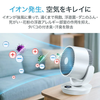 1台5役 強風 左右120°自動首振り 上下90°調整 静音 3モード 風量8段階 イオン発生 入/切タイマー 自然風/お休み/普通/モード 空気循環 換気 衣類乾燥 部屋干し 暑さ対策