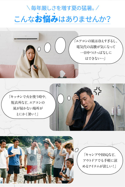 【最大22時間稼働】圧倒的な涼しさと空気清浄。首振り機能搭載のコードレス冷風扇