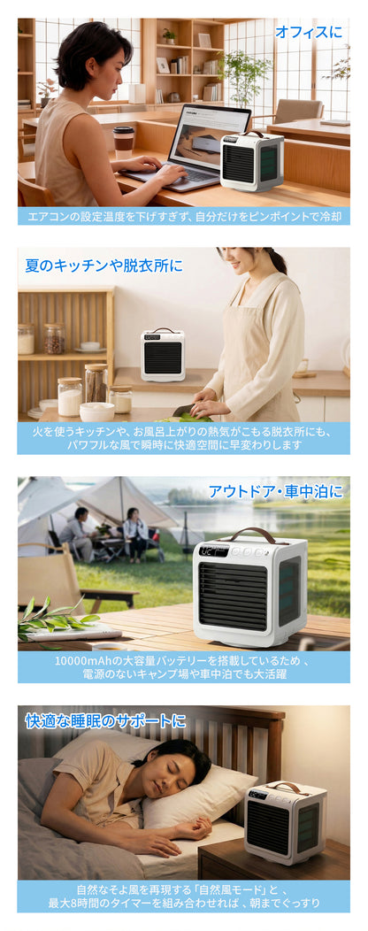 【最大22時間稼働】圧倒的な涼しさと空気清浄。首振り機能搭載のコードレス冷風扇