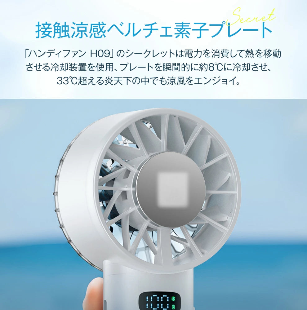 冷却ハンディファン 卓上扇風機 6000mAhバッテリー ハンディーファン ポータブル扇風機 瞬間冷感 USB充電式 夏対策 猛暑 涼しい おしゃれ 御歳暮 ギフト